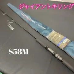 238-3 ジギングロッド ジャイアントキリング B62M - メルカリ