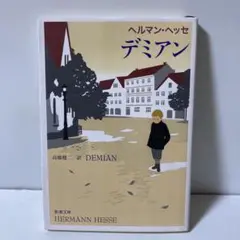 デミアン　T2
