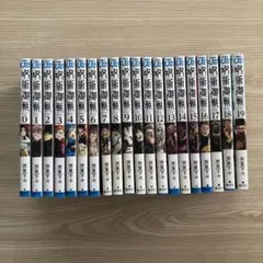 呪術廻戦 0巻〜21巻＋公式ファンブック - メルカリ