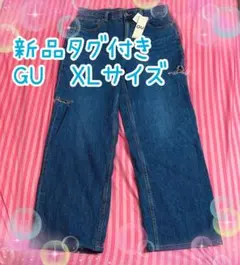 新品タグ付き GU カットアウトストレートジーンズ XL ブルー