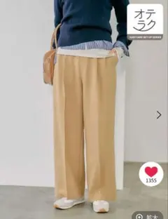 お手入れラクラクセットアップ/ワイドパンツ