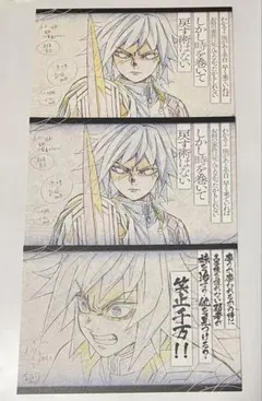 鬼滅の刃　Ufotable DINING ダイニング　立志編お裾分けポストカード