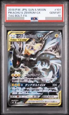 PSA7 ゼクロムEX PROMO BW-Pプロモカード 159/BW-P - メルカリ
