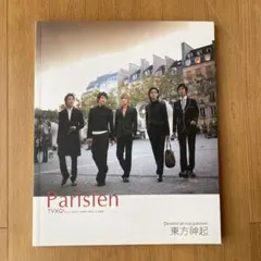 【レア】東方神起 写真集 ボンジュール・パリ（新品未開封）　他2冊中古 東方神起 写真集 Parisien BONJOUR PARIS I.Ⅱ - メルカリ