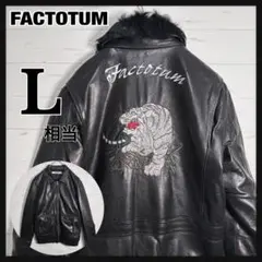 【入手困難】FACTOTUM 白虎刺繍 ボア付き レザージャケット L 本革.