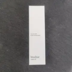 2025年最新】ビアルネ オイルの人気アイテム - メルカリ