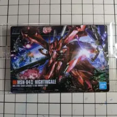 ガンプラ　パッケージアートグミ　ナイチンゲールのサムネイル