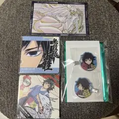 鬼滅の刃　冨岡義勇　グッズ