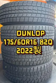 バリ山 4本 195/65R15 ダンロップ　2025年製　送料無料「一部除く」 195/65R15 ダンロップ 2022年製 4本セット 山バリ 送料無料 - メルカリ