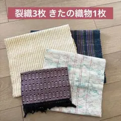 裂き織り 生地 ランチョンマット 敷物 緑 紺 黄色 ピンク