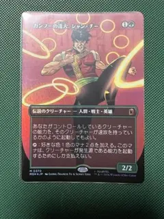 MTG カンフー達人、シャン・チー/Shang-chi ボーダーレスFoil | Mercari