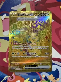 ピカチュウex UR sv8a 236/187 テラスタルフェス