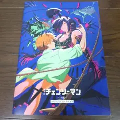 劇場版チェンソーマン レゼ篇 映画入場者特典第7弾 パンフレット コレクション