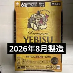 サッポロ ヱビスビール 350ml×24缶 ケース - メルカリ