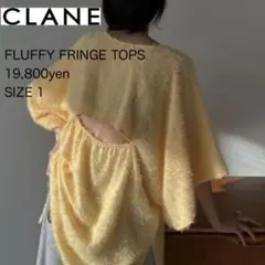 CLANE クラネ FLUFFY FRINGE TOPS イエロー 美品 春夏のサムネイル