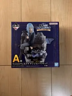 一番くじ　転生したらスライムだった件　A賞リムルとヴェルドラ 転スラ