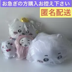 ちいかわのぬいぐるみ計４個セット