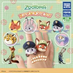 ズートピア　ファッションリング　3点セット　ジュディ、フィニック、クロウハウザー