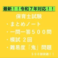 保育士試験｜合格対策 一問一答＋模試＋鬼問題集｜選べる3プラン