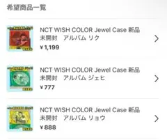 ちゃん様 リクエスト 3点 まとめ商品
