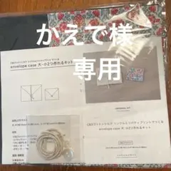 かえで様専用　C&S まとめ売り