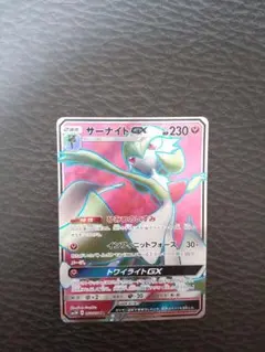 サーナイトGX SR ポケモンカード