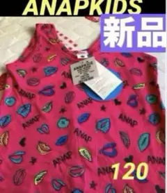 新品タグ付ANAP KIDS☆ピンクタンクトップ⭐️120サイズ