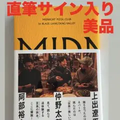 2025年最新】仲野太賀 サインの人気アイテム - メルカリ