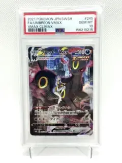 PSA10 連番 ブラッキーVMAX RRR s8b 101/184 - メルカリ
