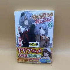 2026年最新】りゅうおうのおしごと サイン本の人気アイテム - メルカリ