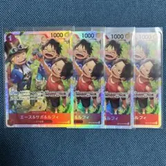 ワンピースカード　エース&サボ&ルフィ　SR OP13-007 4枚