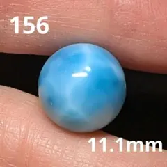 156 天然石 ラリマー 1粒 11.1mm ブレスレット