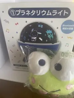 はぴだんぶい くじプラネタリウムライト フェイスマスコットけろけろけろっぴセット