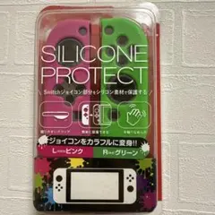 Switchジョイコン用シリコンプロテクト