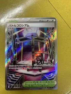 バトルコロシアム sr ポケモンカード