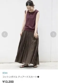 maasa様 リクエスト 2点 まとめ商品