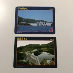 （レア）広島県ダムデータカードセット（ver.1.0） 2026年最新】ダムカード 広島の人気アイテム - メルカリ