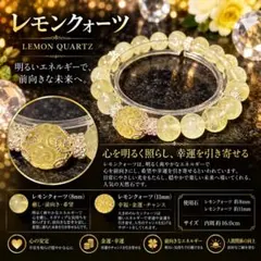 【天然石】レモンクォーツ　ブレスレット