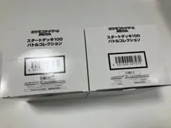 マ*ン様 ポケモンカードゲーム スタートデッキ100 バトルコレクション