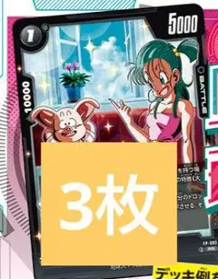 ブルマ 4枚 ドラゴンボール フュージョンワールド Vジャンプ 6月