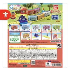 それいけ！アンパンマン キャラレール NEW4アンパンマン　キャラレール4