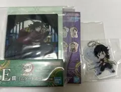 鬼滅の刃　雷の兄弟　冨岡義勇　E賞　F賞