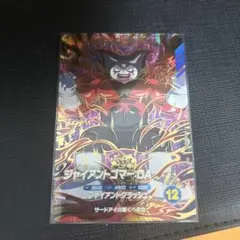 ドラゴンボール スーパーダイバーズ ジャイアントゴマー:DA - メルカリ