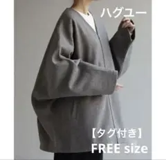 値札タグ付HUG.U アウター メルトン コート レディース FREEsize