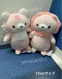 こわくないね ぱぷぴん ぬいぐるみ トラさん ライオンさん 【2種セット】