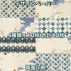 コラージュペーパー デザインペーパー 素材シート コラージュ素材 259