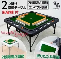 2026年最新】全自動麻雀卓 スリムの人気アイテム - メルカリ