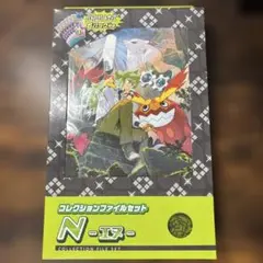 ポケモンカード コレクションファイルセット N-エヌ