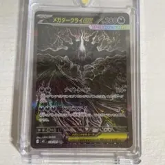 メガダークライEX 280HP - メルカリ