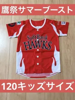 2026年最新】配布ユニフォームの人気アイテム - メルカリ